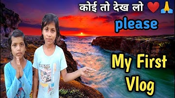 My First Vlog 2022 || ❤️ my first vlog viral trick