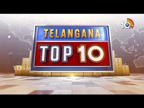 Telangana Top 10 | Telangana Mandali | Organic Farming | Minister Seethakka | 10TV News - 10TVNEWSTELUGU