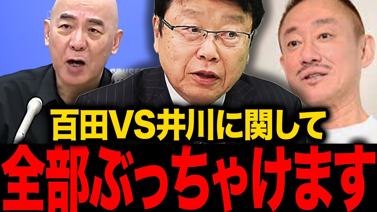 【3/1速報】※消される前に見てください…日本保守党について北村晴男氏がぶっちゃけました