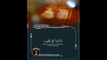 مقتطفات من #سورة_الزخرف بصوت #ماهر_المعيقلي