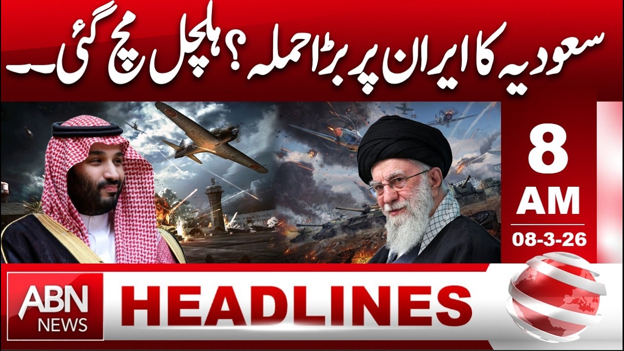 Saudi Arabia’s Major Attack on Iran? Region in Shock! | 08 AM Headlines | ABN News