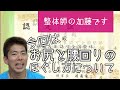 腰/臀部の痛みを和らげる方法（おしり編）運動不足解消の前にしておきたいこと