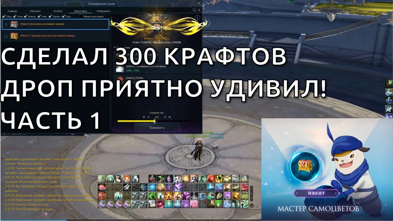 СДЕЛАЛ 300 ШКАТУЛОК! ДРОП УДИВИЛ! Часть 1. Aion Classic 4.5
