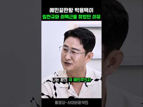 예민끝판왕 박용택이 경기 전 임찬규와 이택근을 찾았던 이유 thumbnail