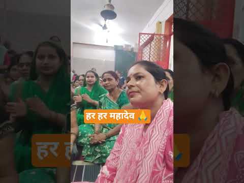 हर हर महादेव 🙏🙏🙏 #viralshort #song #preetitiwari