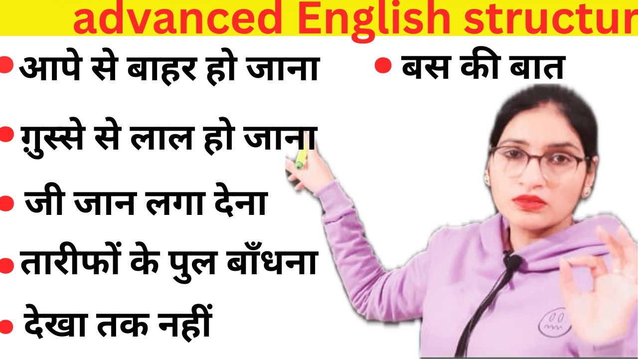 Advanced English Structures || English Speaking Practice || Daily used English 