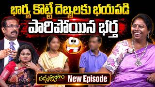 PADMAVYUHAM ( New Episode ) Advocate Ramya || Dr. Kalyan Chakravarthy || Sreevani || SumanTV Women screenshot 1