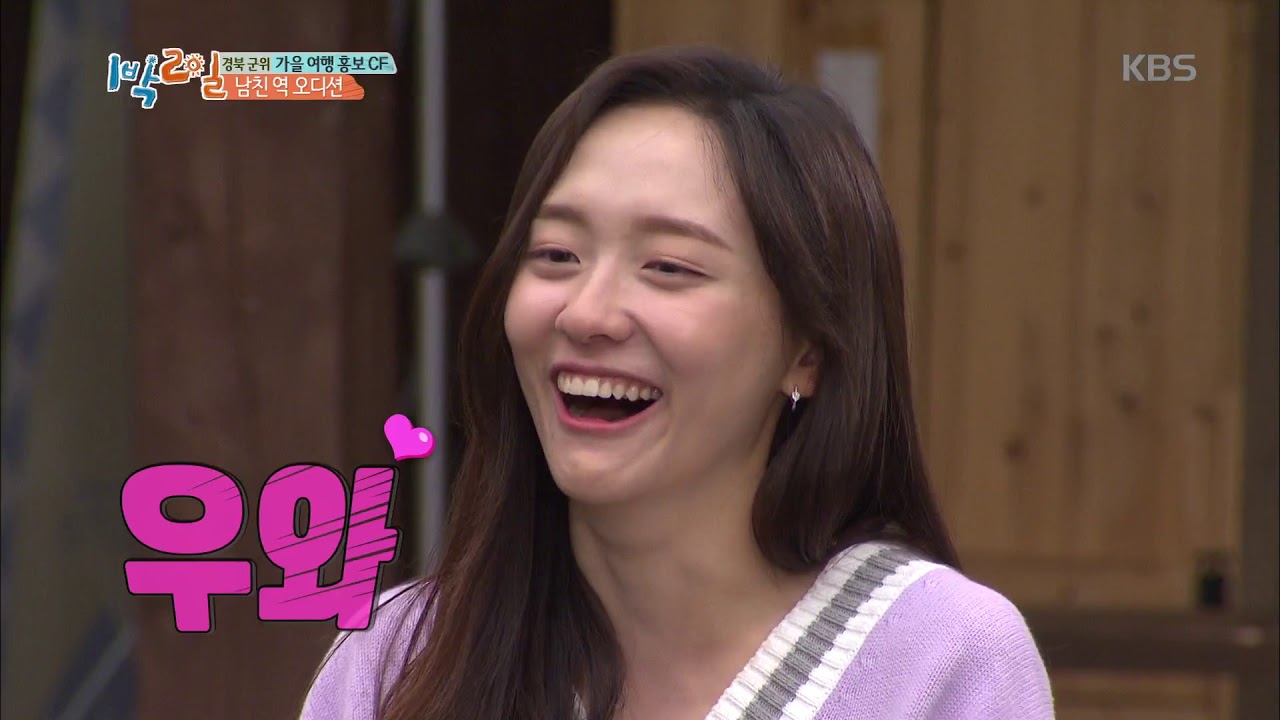 1박 2일 - 프로 인증! 이것이 프로다! 김준호 남친역에 당첨 되나?!20181007