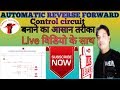 How to make automatic reverse forward circuit