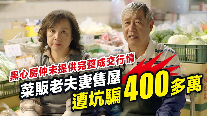 永慶房產集團 | 市場篇 | 2023年度永慶品牌電視廣告(真實故事改編)-完整版 - 天天要聞