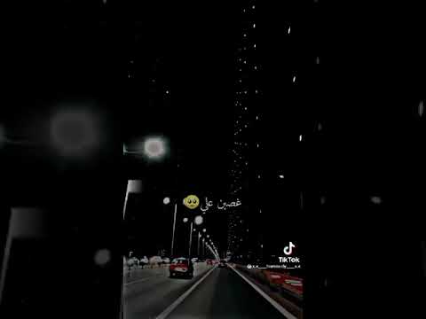 غصبن عليه الفراك اغنيه حزينه