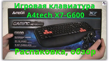 A4tech X7-G600. Распаковка, обзор игровой клавиатуры.