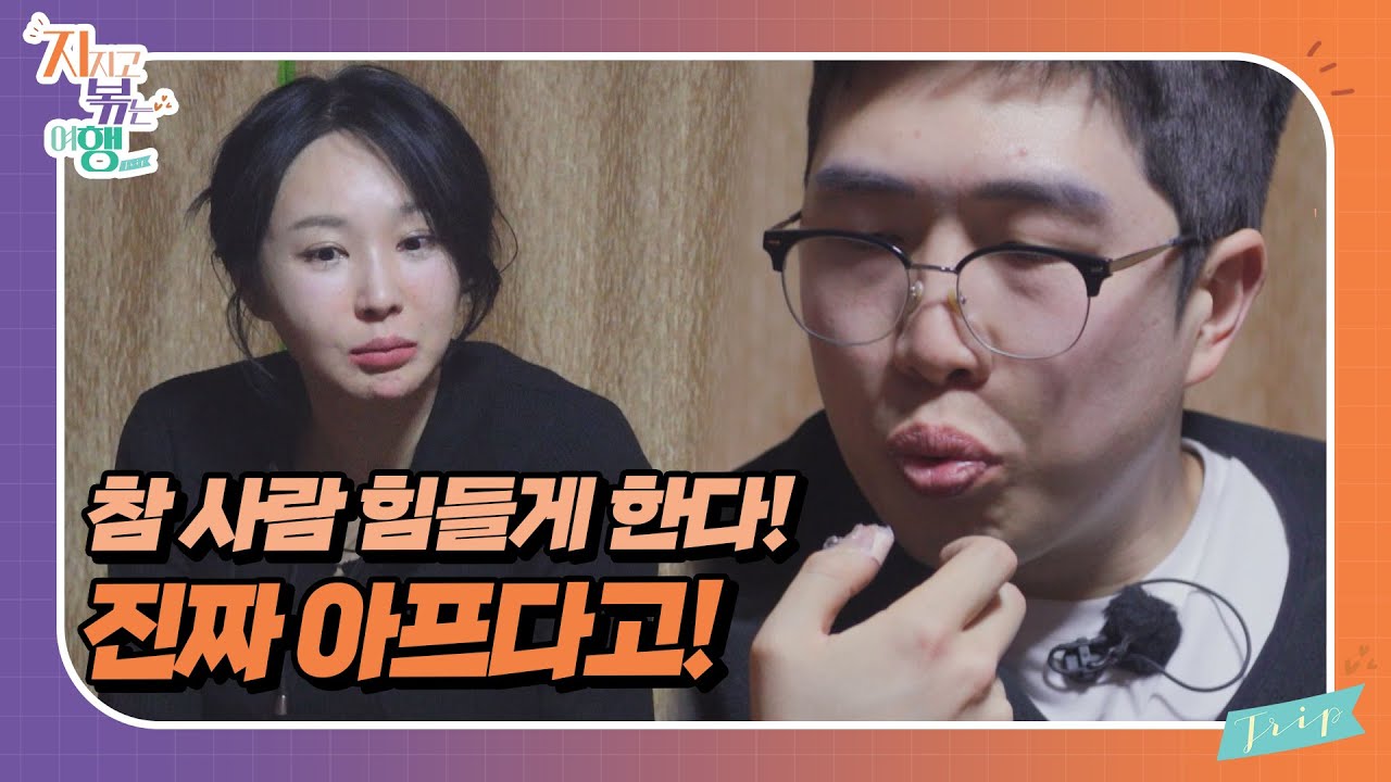 [지지고 볶는 여행] 뜨거운 돌멩이 맨손으로 만진 영식, 근데 옥순의 반응이 시큰둥...?! //ep18-2