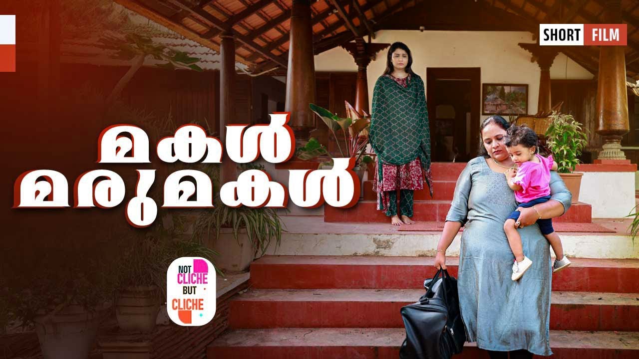 Daughter vs Daughter-in-Law | A Heartbreaking Reality of Indian Homes | Not Cliche But Cliche | EP16
