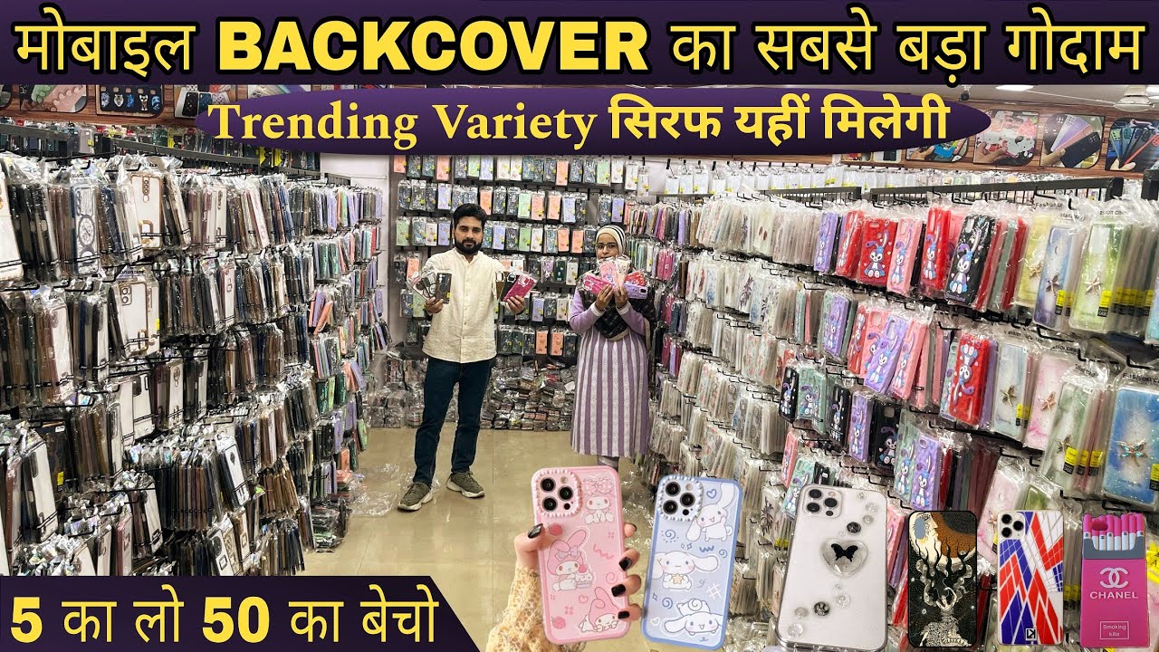 गफ्फार मार्केट के मशहूर होल्सेलर / Biggest Warehouse of Mobile