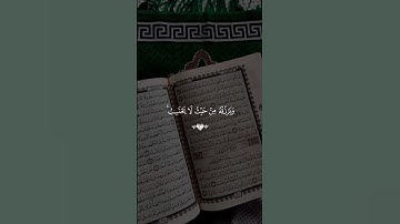 قرآن كريم /ومن يتق الله يجعل له مخرجا #ماهر_المعيقلي