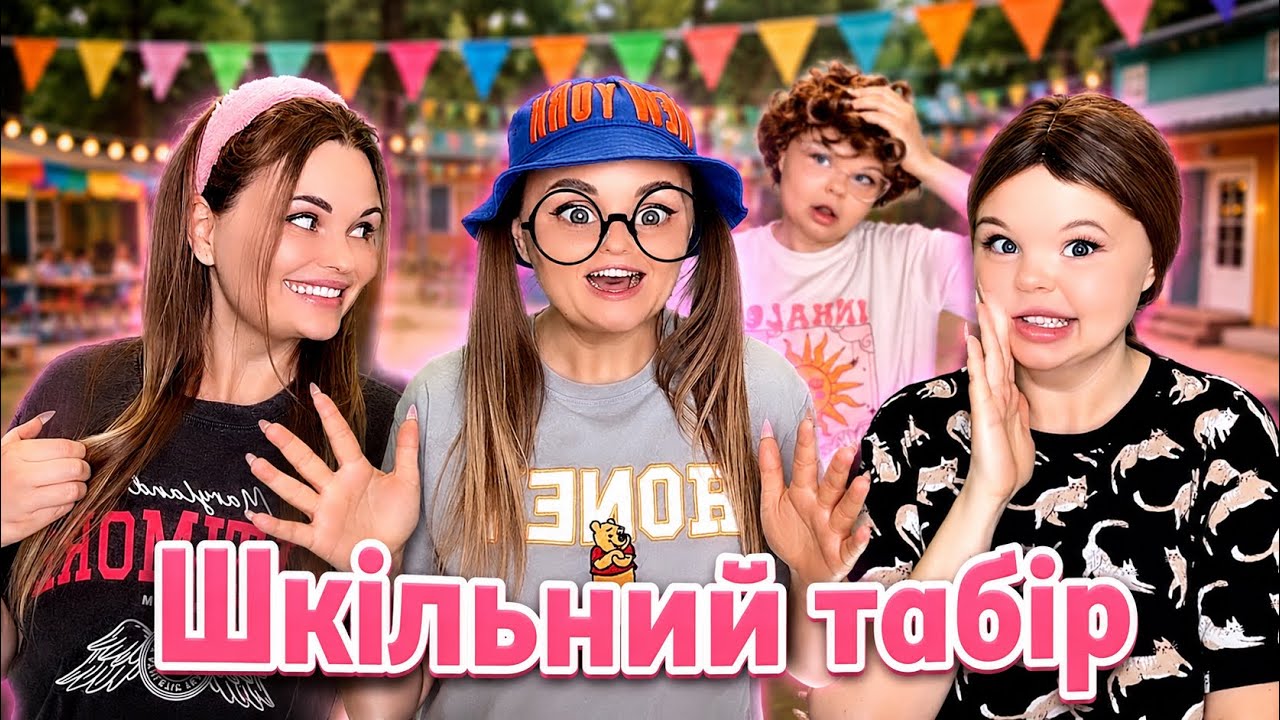 SCHOOL CAMP 🫪 - YouTube