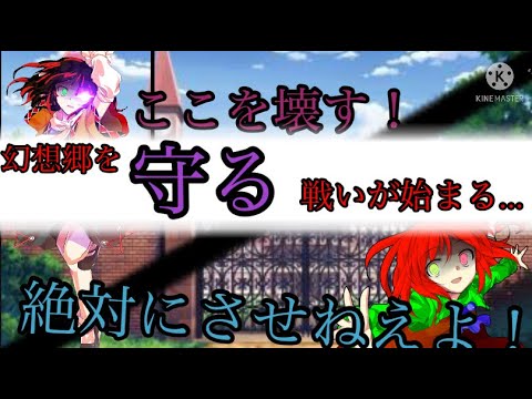 東方 創魔録   第3話   「謎の敵現る」