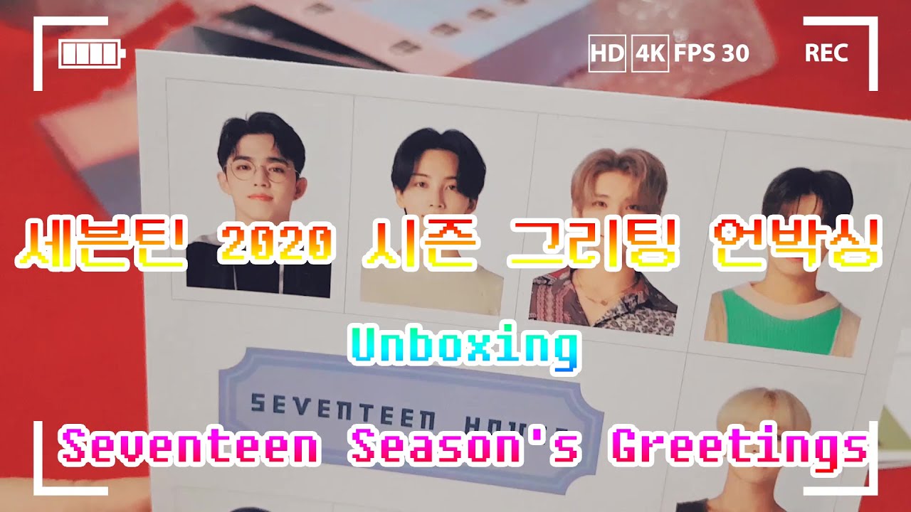 세븐틴 2020 시즌 그리팅 언박싱 / 2020 Seventeen Season's Greetings