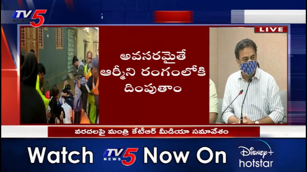 Minister KTR Press meet On Floods In Hyderabad | GHMC | Telangana | TV5 News