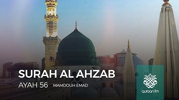 Surah Al Ahzab | Surah 33 | Ayah 56 | سورة الاحزاب | Mamdouh Emad