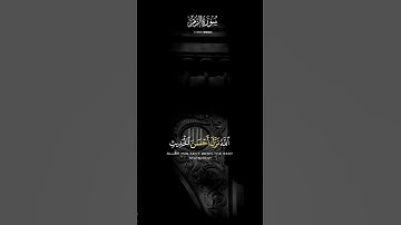 سورة الروم ( الله نزل أحسن الحديث..) / #ماهر_المعيقلي #اكسبلور