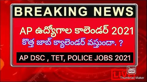 AP DSC latest news | AP dsc tet latest news today  | AP JOB CALENDAR | #apdsc #aptet #apjobcalendar