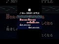 帰りたくなる 戻りたくなる あの道は新しくなる #カラオケ #歌詞 #onvocal #本人ボーカル #橙 #mrsgreenapple #2023