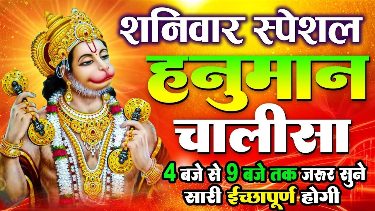 श्री हनुमान चालीसा Hanuman Chalisa I GULSHAN KUMAR I HARIHARAN, Full HD Video, Shree Hanuman Chalisa
