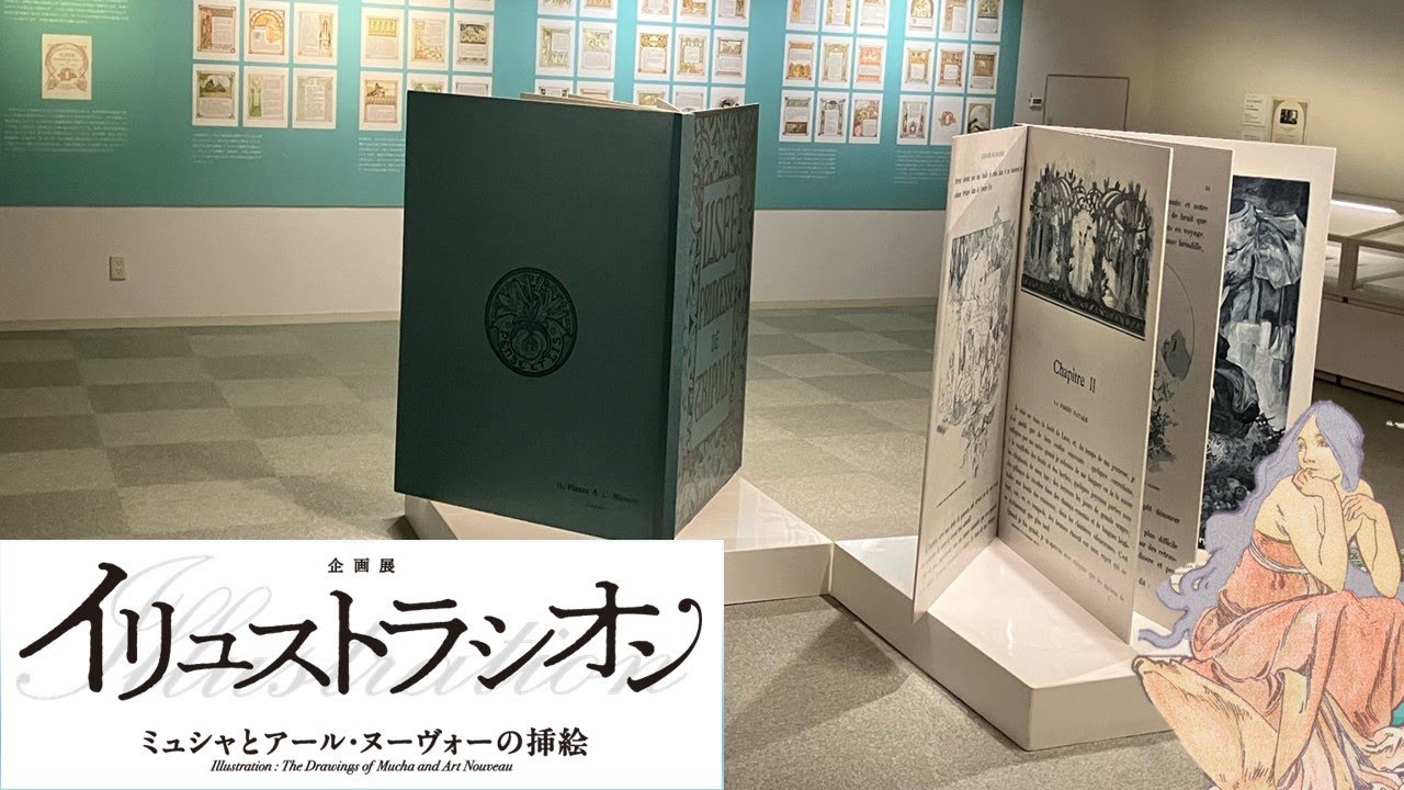 MUCHA THE GRAPHIC WORKS＋2017ミュシャ展図録 MUCHA THE GRAPHIC WORKS＋2017ミュシャ展図録 MUCHA THE