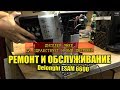 Кофемашина Delonghi ESAM6600 разборка, ремонт, советы по обслуживанию