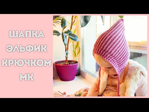 Шапочка крючком ретро