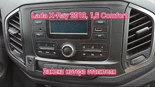 Lada Xray 2018, Comfort 1,6 | Замена электромотора отопителя #xray #авторемонт #lada