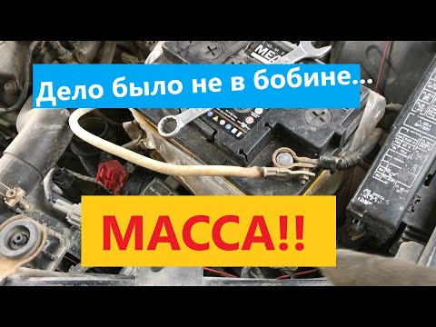 Плохо заводится Ниссан Максима А32