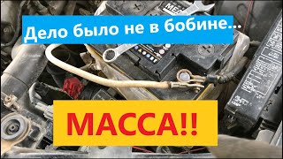 Плохо заводится Ниссан Максима А32