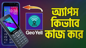 How it works GeoYell Symphony pd1/Geo Phone? KaiOs phone in Bangladesh|Best kaios phone 2022