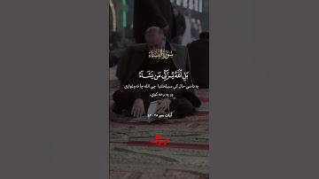 52-قرآن کریم پښتو ترجمه سورة الانبياء آیات 48 Quran with Pashto Translation