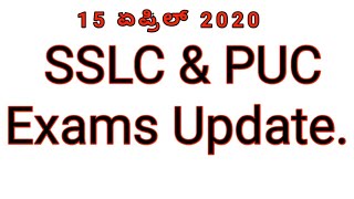 SSLC & PUC Exam Latest Updates 2020 screenshot 3