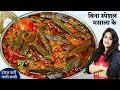       1         dahi bhindi masala recipe