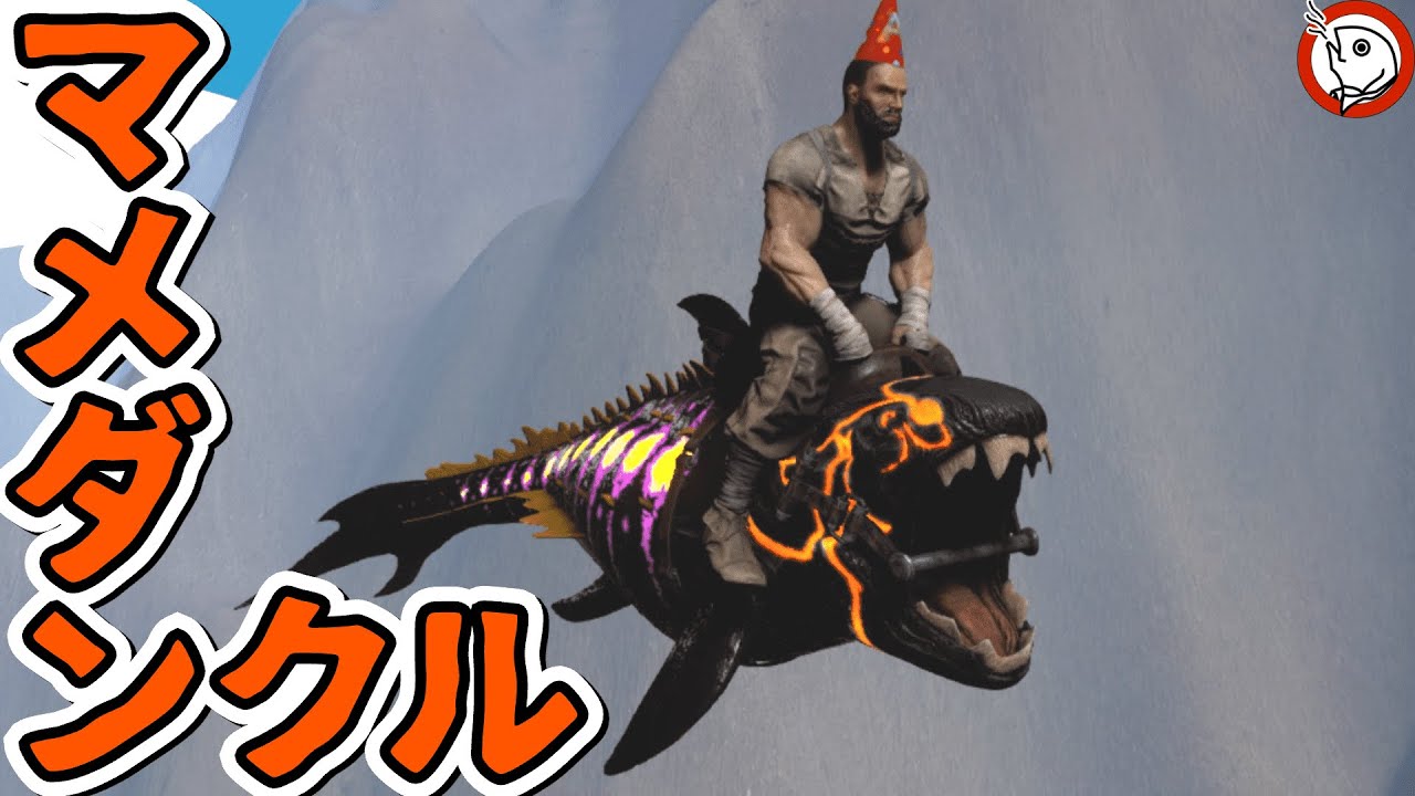 【Mod制作中】新生物マメダンクルを造ろう！ ARK Dev Kit ARK Editorその4 - YouTube