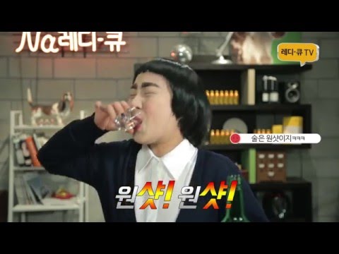 [레디큐] 박나래의 숙취해소 꿀팁 영상