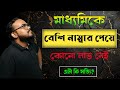 মাধ্যমিকে বেশি নাম্বার পেয়ে কি হবে? Why we need good marks in madhyamik?