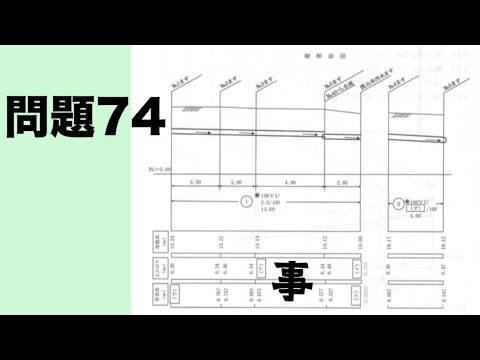 排水設備工事責任技術者_技術ー計算問題73〜86 - YouTube