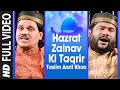 Hazrat Zainav Ki Taqrir  Full (HD) Songs || T-Series Islamic Music || Hazi Taslim Aarif Khan