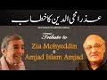 Tribute to Zia Mohyeddin & Amjad Islam Amjad 🎤