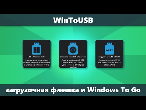 Видео: Как добавить день недели к часам панели задач в Windows 10/8/7