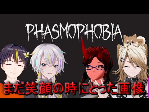 【Phasmophobia】驚く声で驚かすことが得意です【Vtuber】