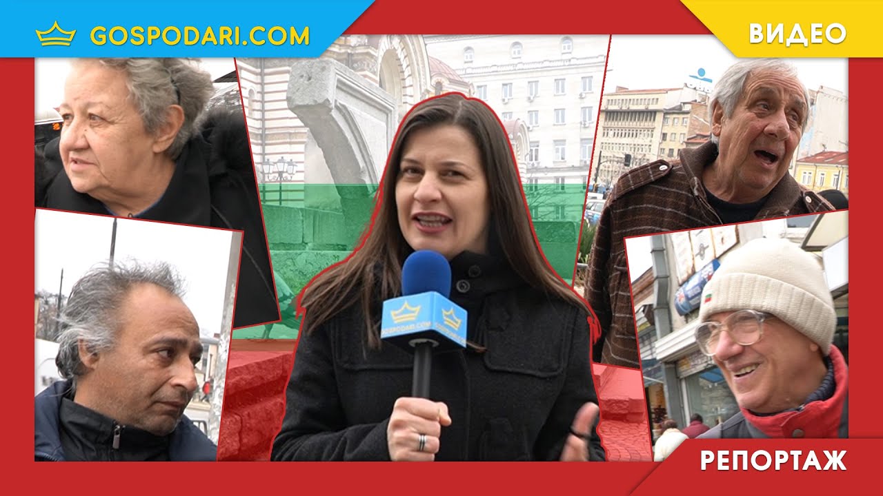 ПОПОЛИНА VoX ПИТА: ТРЯБВА ЛИ ДА СМЕНИМ ДАТАТА НА НАЦИОНАЛНИЯ НИ ПРАЗНИК?