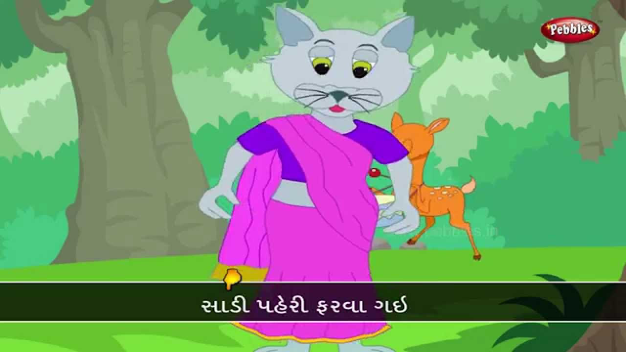 Gujarati Rhymes For Kids HD  Ek Biladi Jadi  Cat Rhyme  Gujarati Songs For Children HD