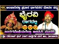 😍ಭೈರವಿ ರಾಗದಲ್ಲಿ Kadabalaರನ್ನು ಕುಣಿಸಿದ Jansale😍Veera Barbareeka🔥Yakshagana Videos HD